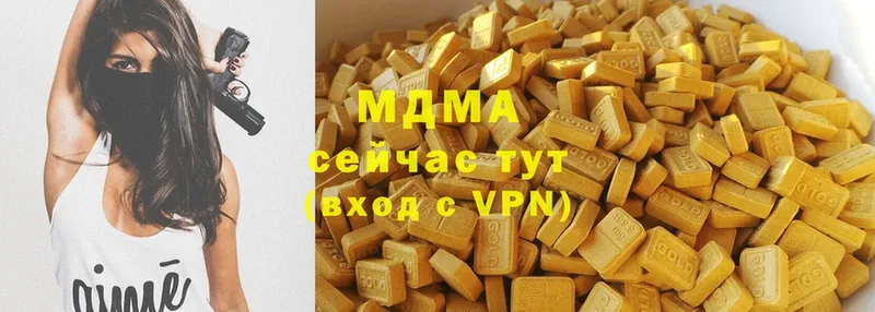 MDMA молли  Голицыно 